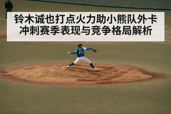 baseball pitcher throwing