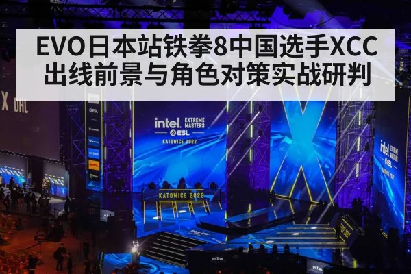 esports tournament stage crowd