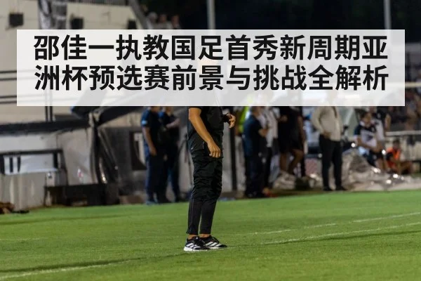 soccer coach sideline